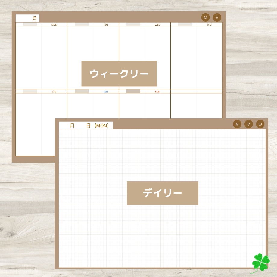 【ずっと使えるデジタル手帳】リンクつき(背景ブラウン)