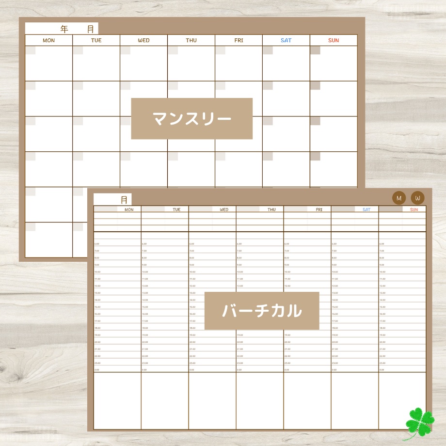 【ずっと使えるデジタル手帳】リンクつき(背景ブラウン)