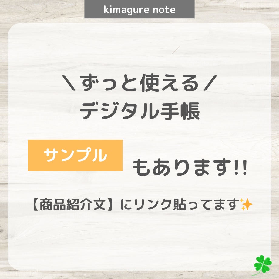 【ずっと使えるデジタル手帳】リンクつき(ピンク)