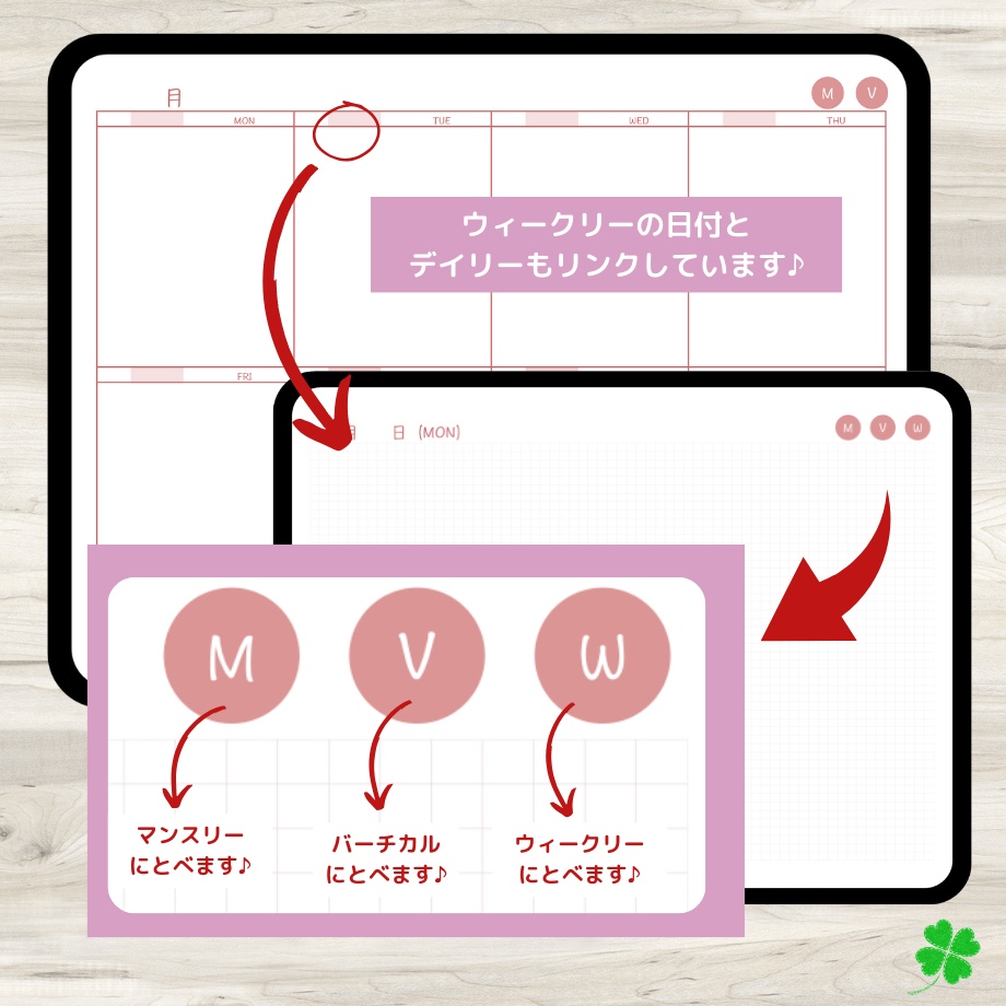 【ずっと使えるデジタル手帳】リンクつき(ピンク)