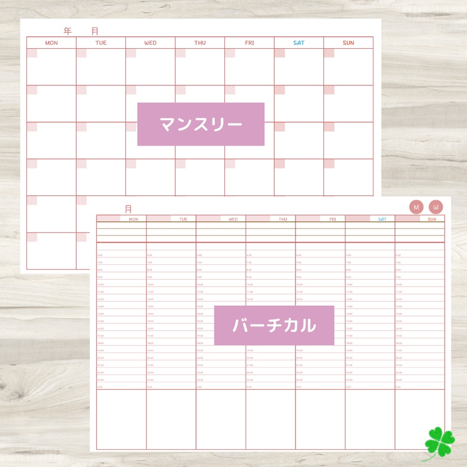 【ずっと使えるデジタル手帳】リンクつき(ピンク)