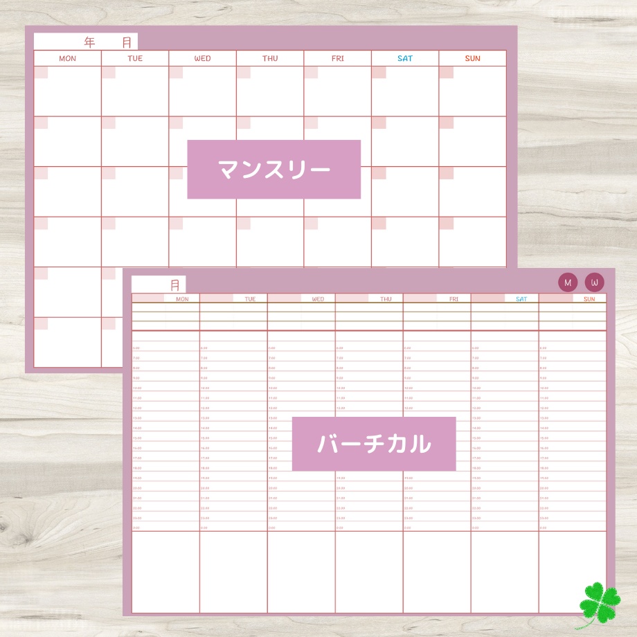 【ずっと使えるデジタル手帳】リンクつき(背景ピンク)