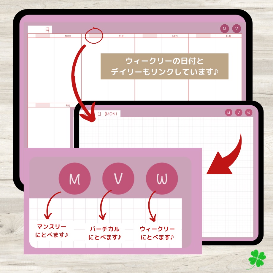 【ずっと使えるデジタル手帳】リンクつき(背景ピンク)