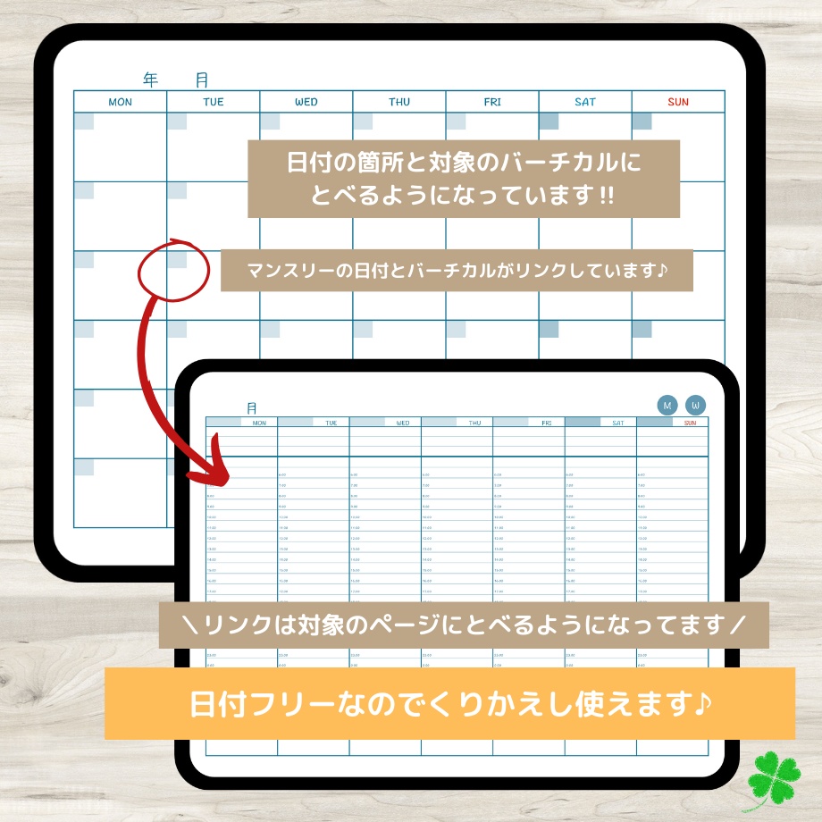 【ずっと使えるデジタル手帳】リンクつき(ブルー)