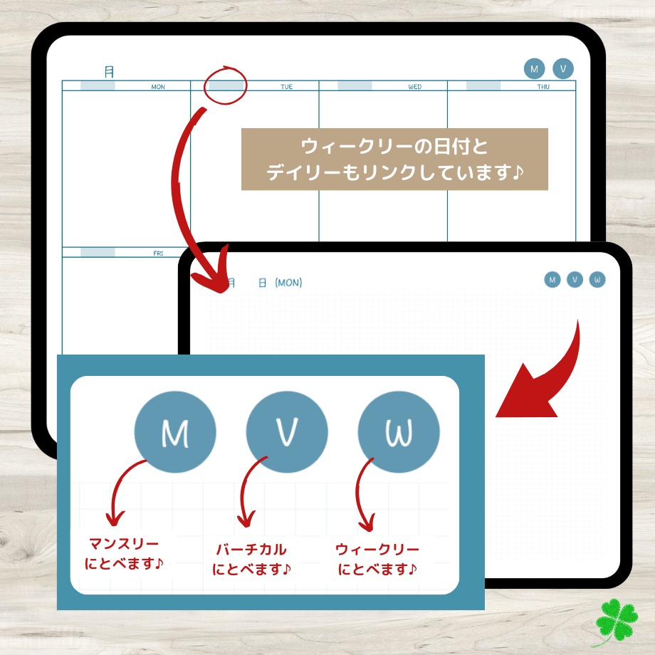 【ずっと使えるデジタル手帳】リンクつき(ブルー)