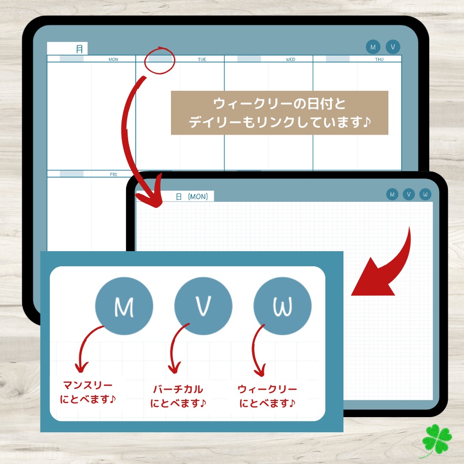 【ずっと使えるデジタル手帳】リンクつき(背景ブルー)