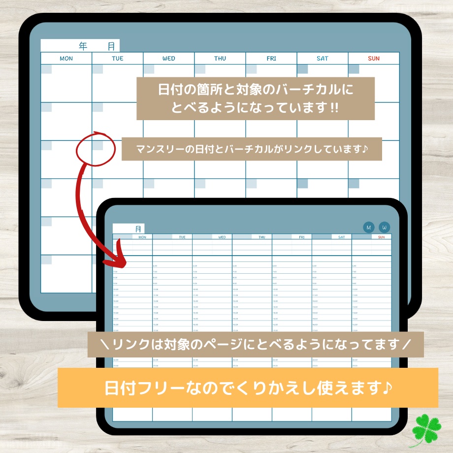 【ずっと使えるデジタル手帳】リンクつき(背景ブルー)