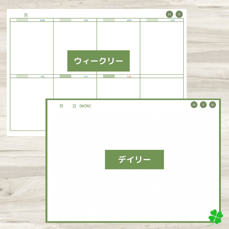 【ずっと使えるデジタル手帳】リンクつき(グリーン)