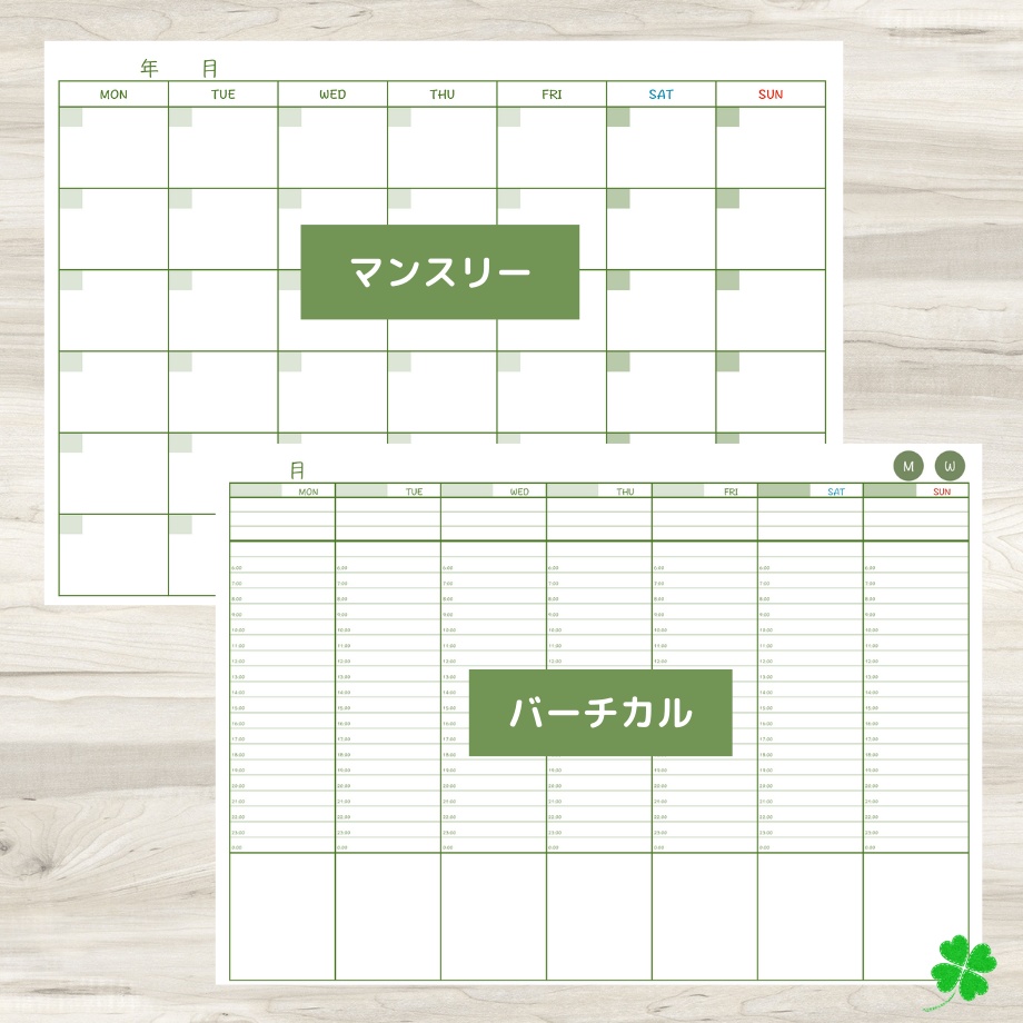 【ずっと使えるデジタル手帳】リンクつき(グリーン)
