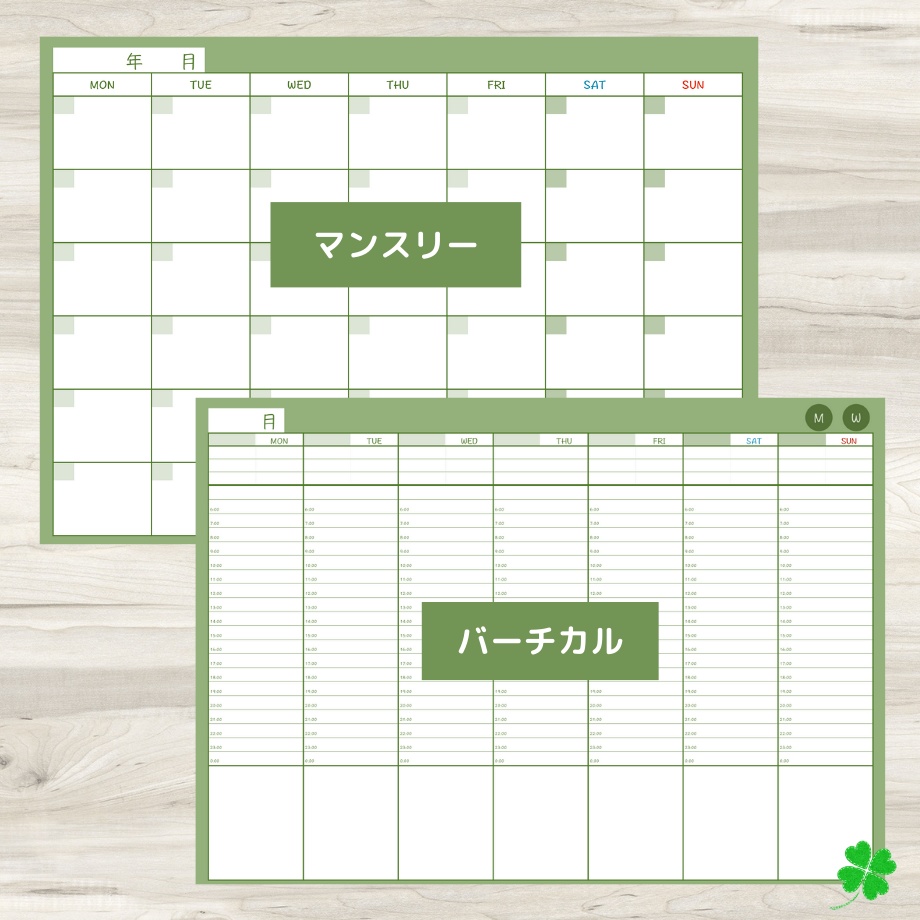 【ずっと使えるデジタル手帳】リンクつき(背景グリーン)