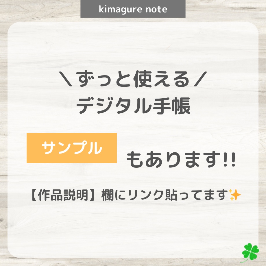 【ずっと使えるデジタル手帳】リンクつき(背景グリーン)