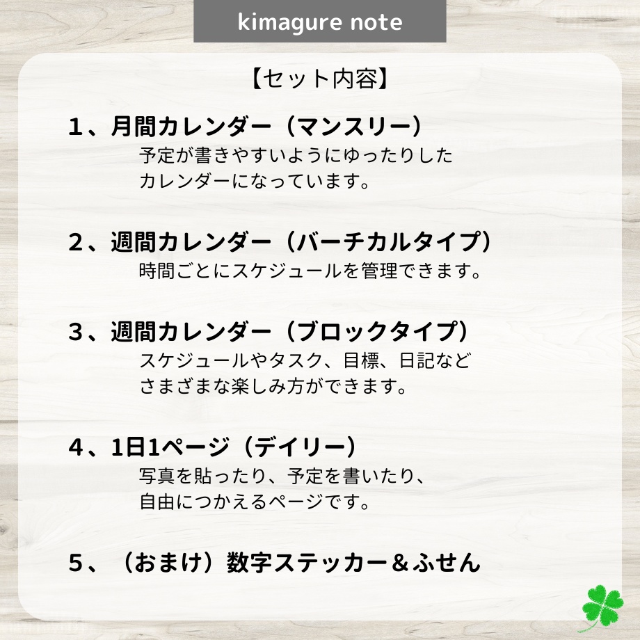 【ずっと使えるデジタル手帳】リンクつき(背景グリーン)