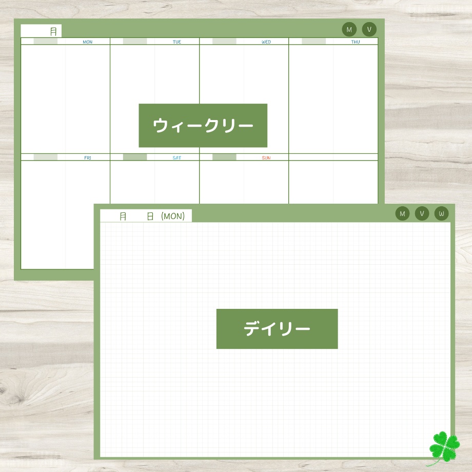 【ずっと使えるデジタル手帳】リンクつき(背景グリーン)