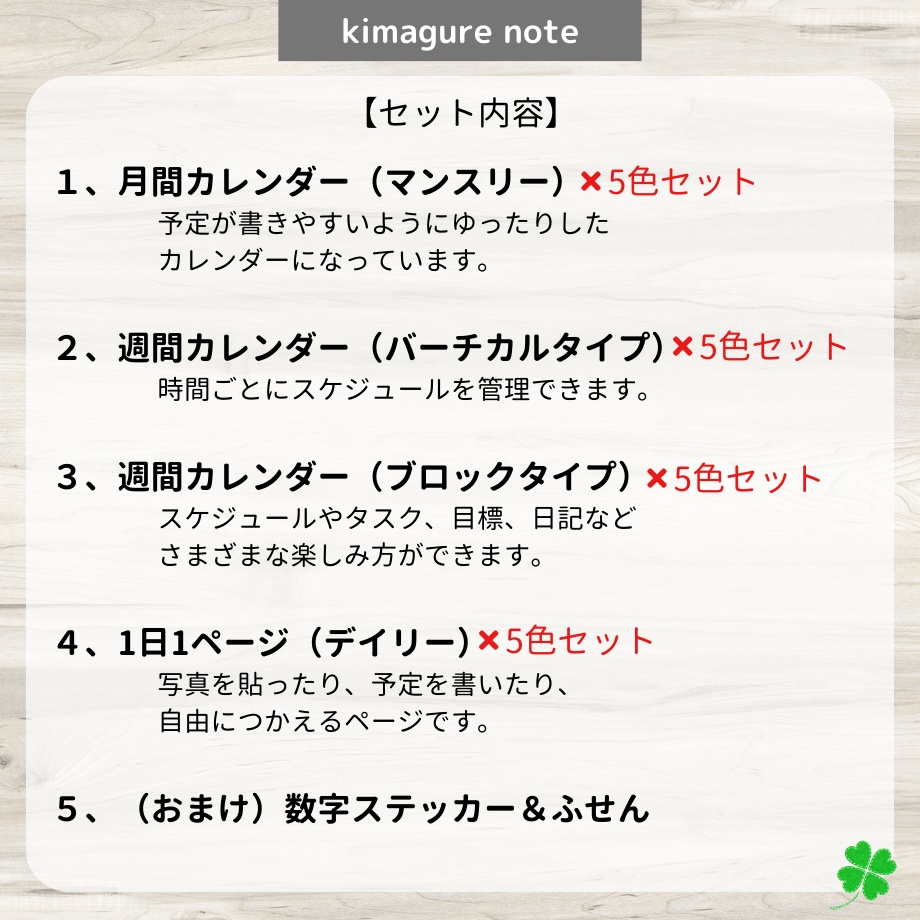 【ずっと使える!!デジタル手帳テンプレート】 リンクつき 5色セット