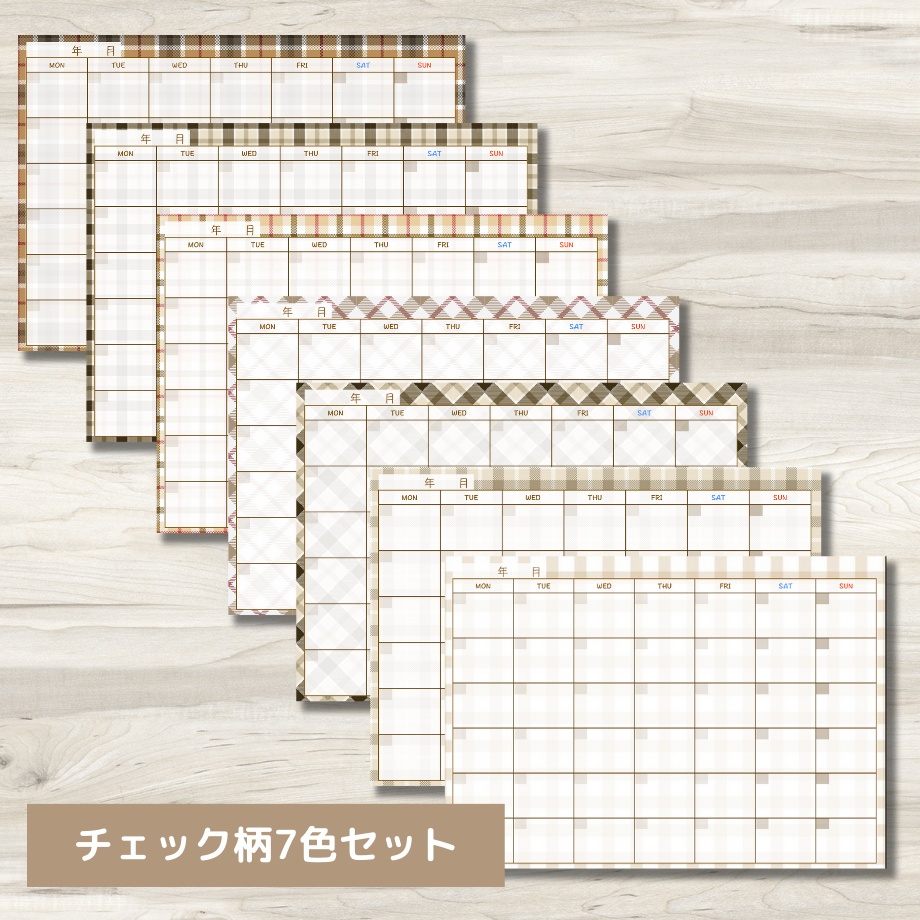 【ずっと使えるデジタル手帳】リンクつき(チェック柄7色セット)