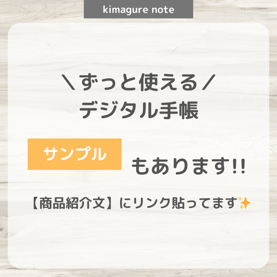 【ずっと使えるデジタル手帳】リンクつき(チェック柄7色セット)