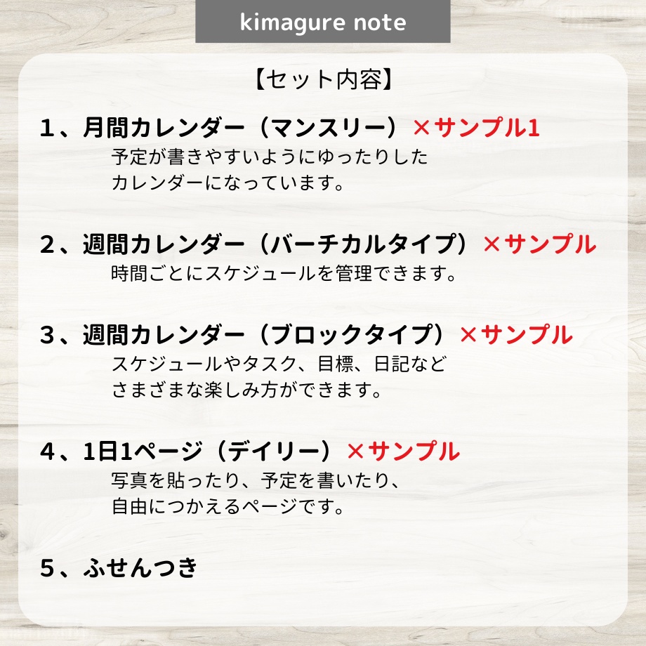 ★無料★【ずっと使えるデジタル手帳】リンクつき(チェック柄)