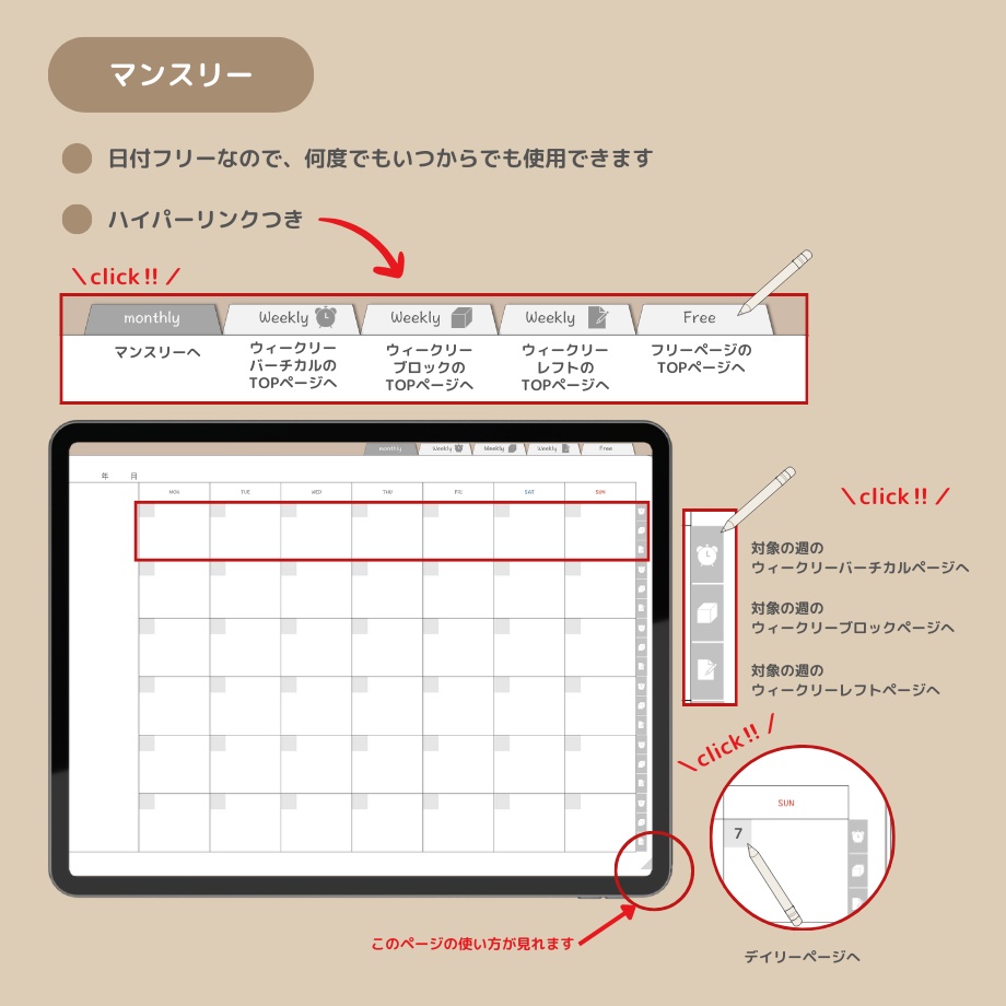 【超シンプル!ずっと使えるデジタル手帳】くすみモカ