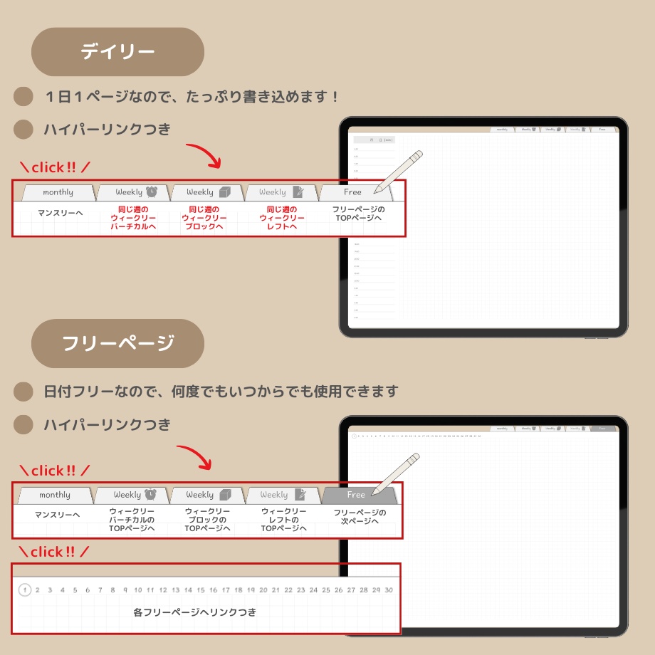 【超シンプル!ずっと使えるデジタル手帳】くすみモカ
