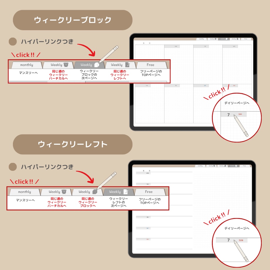 【超シンプル!ずっと使えるデジタル手帳】くすみモカ