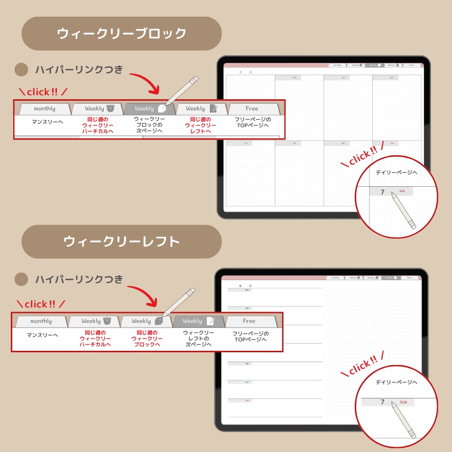 【超シンプル!ずっと使えるデジタル手帳】くすみピンク