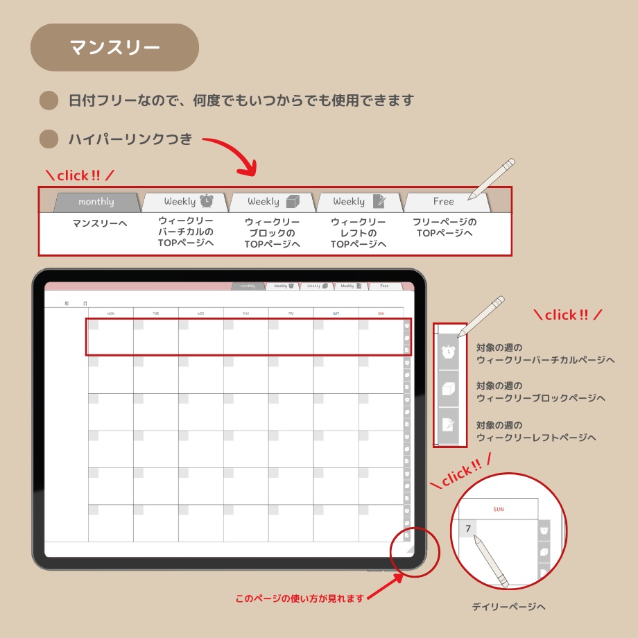【超シンプル!ずっと使えるデジタル手帳】くすみピンク