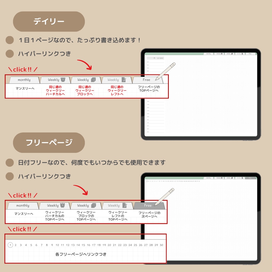 【超シンプル!ずっと使えるデジタル手帳】くすみグリーン