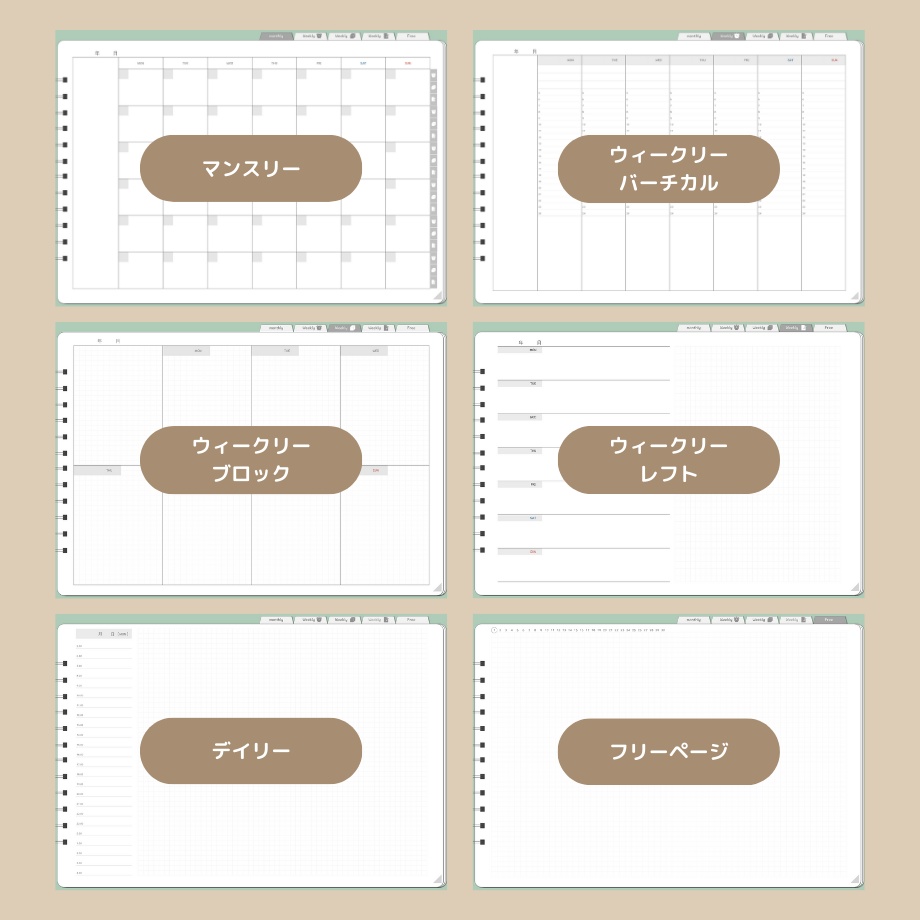 【超シンプル!ずっと使えるデジタル手帳】くすみグリーン