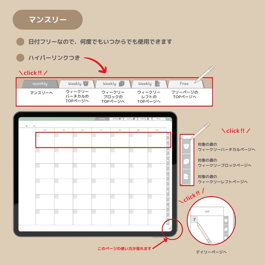 【超シンプル!ずっと使えるデジタル手帳】くすみグリーン