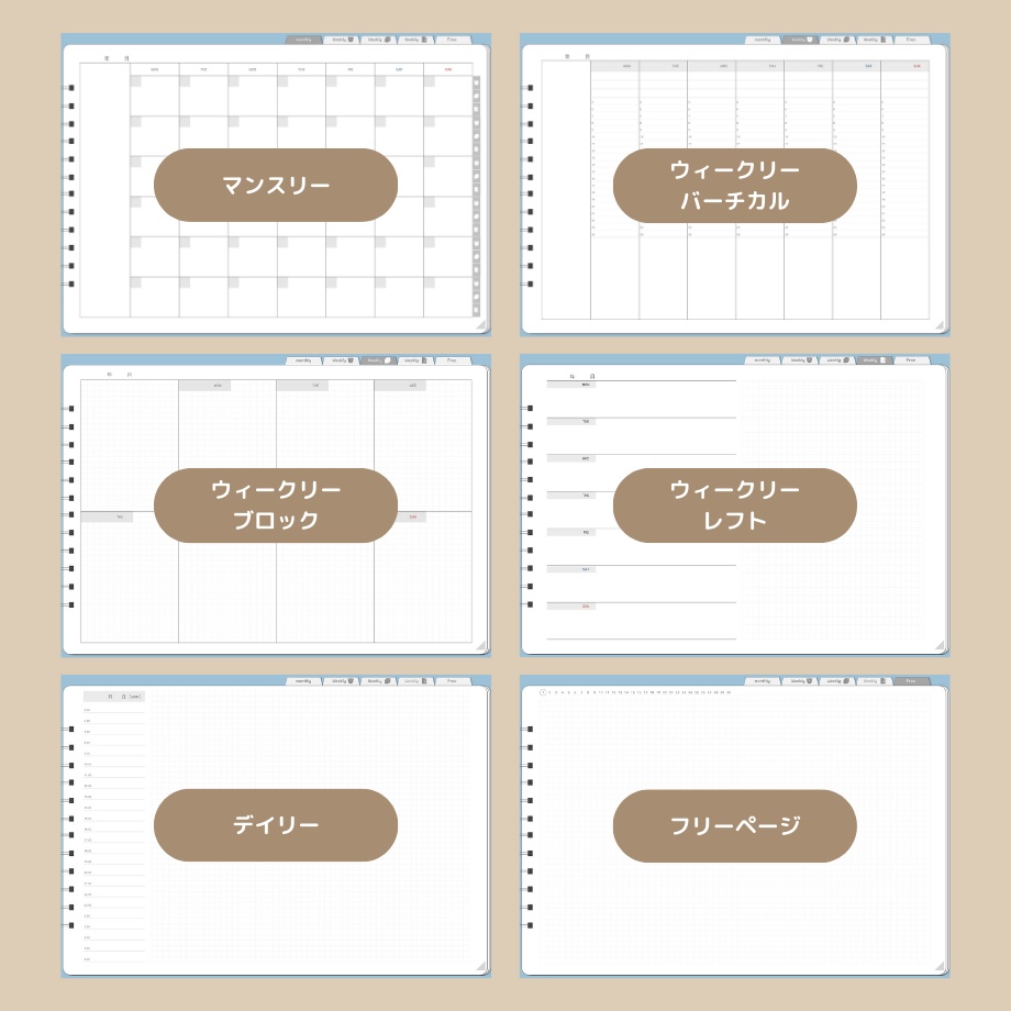 【超シンプル!ずっと使えるデジタル手帳】くすみブルー