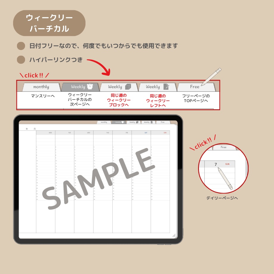 【無料】超シンプル!ずっと使えるデジタル手帳 くすみカラー5色
