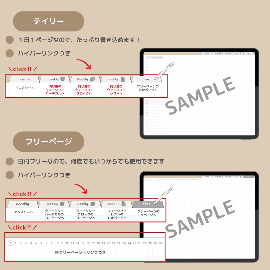【無料】超シンプル!ずっと使えるデジタル手帳 くすみカラー5色