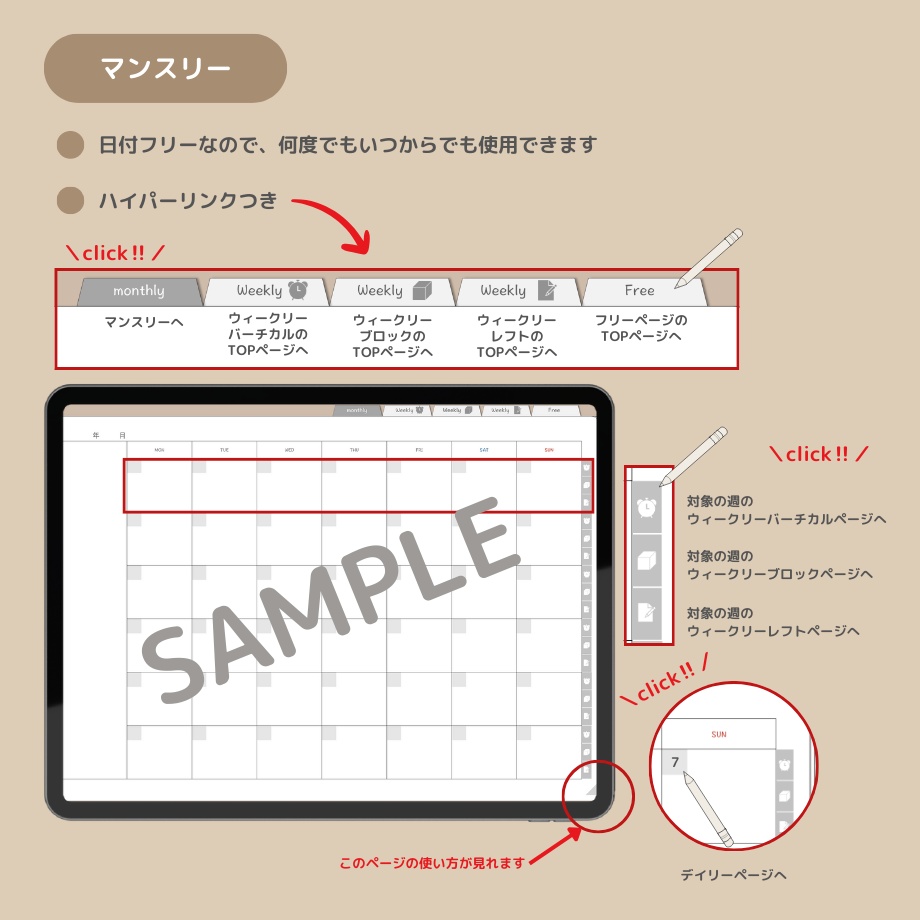 【無料】超シンプル!ずっと使えるデジタル手帳 くすみカラー5色