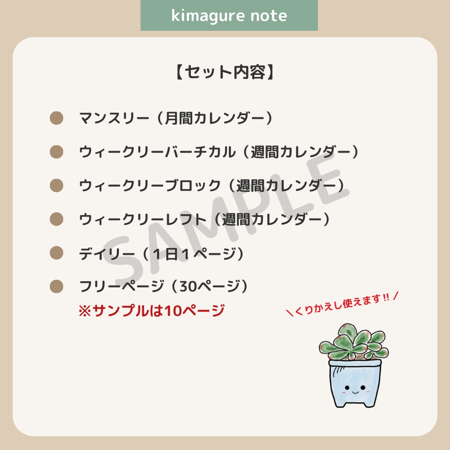 【無料】超シンプル!ずっと使えるデジタル手帳 くすみカラー5色