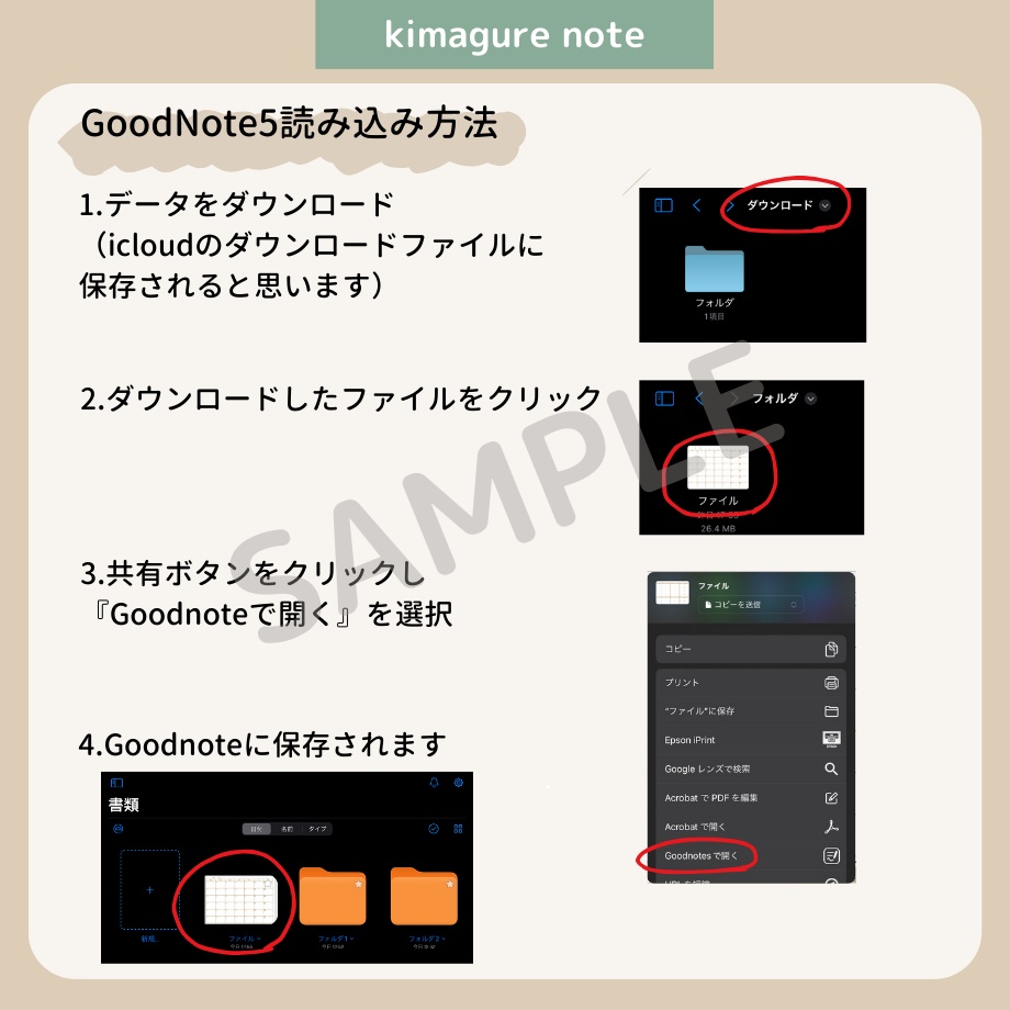 【無料】超シンプル!ずっと使えるデジタル手帳 くすみカラー5色