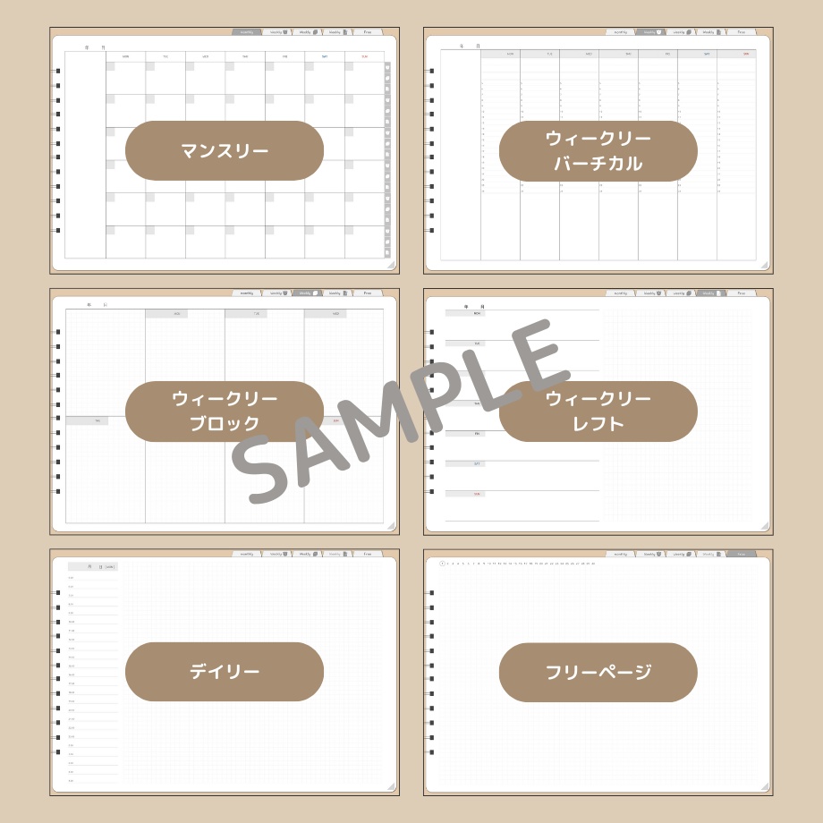 【無料】超シンプル!ずっと使えるデジタル手帳 くすみカラー5色