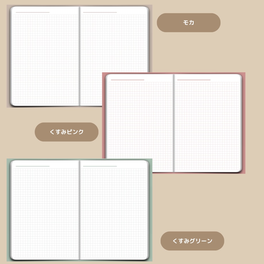 【デジタルノート】見開き風 方眼ノート6色セット