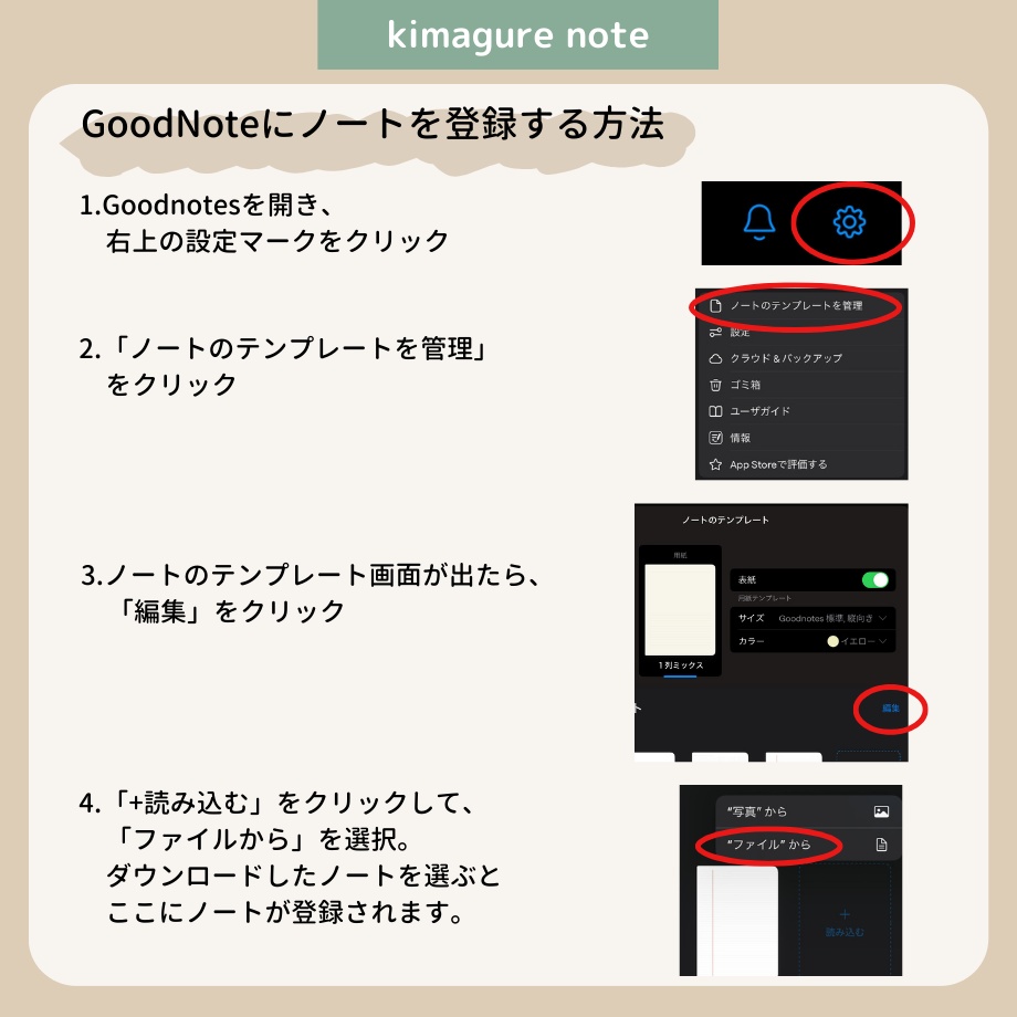 【デジタルノート】見開き風 方眼ノート6色セット