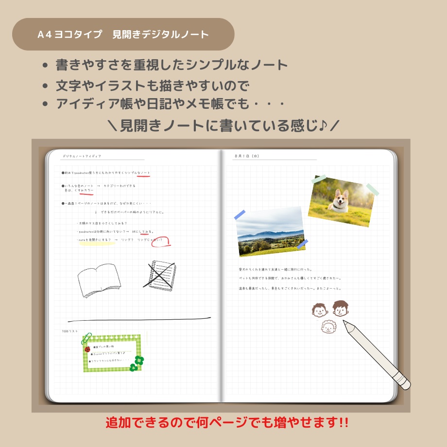 【デジタルノート】見開き風 方眼ノート6色セット