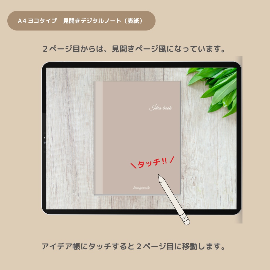 【デジタルノート】見開き風 方眼ノート6色セット