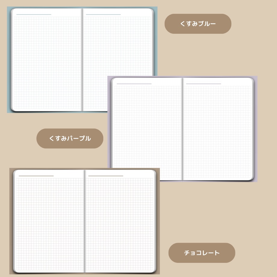 【デジタルノート】見開き風 方眼ノート6色セット