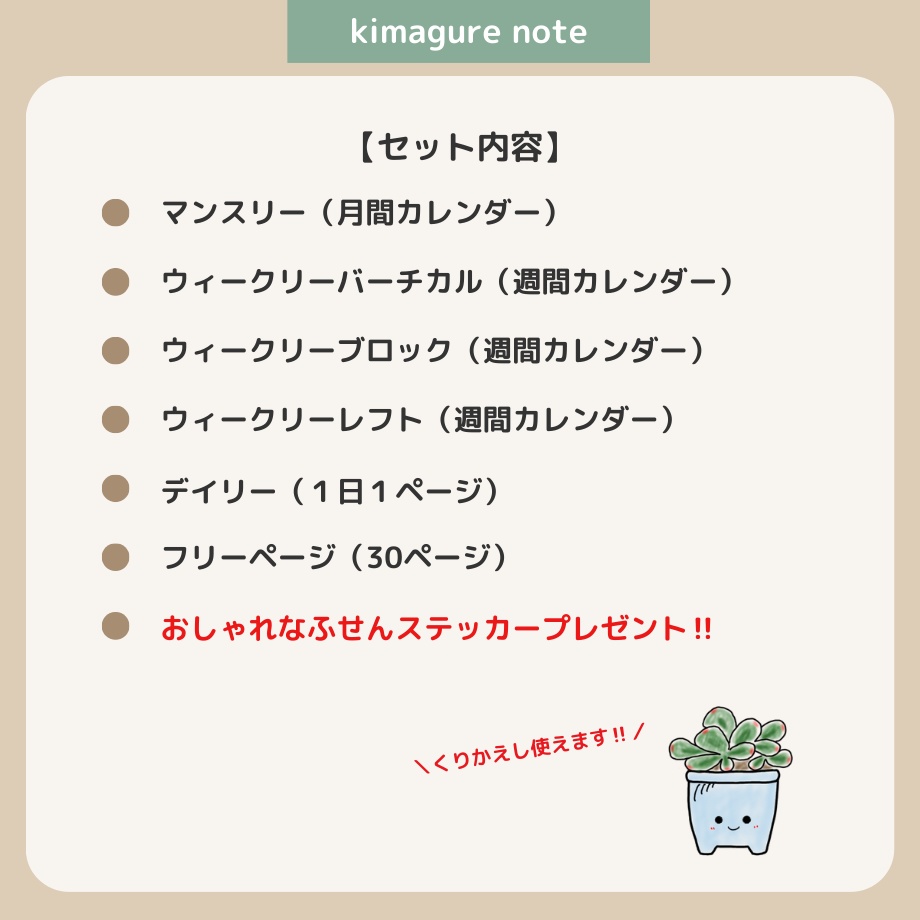 【超シンプル!ずっと使えるデジタル手帳】くすみカラー5色セット