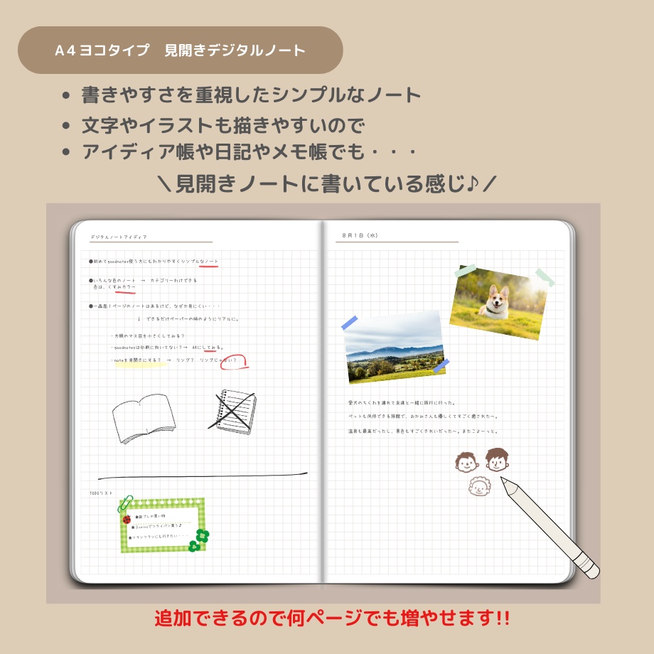 【デジタルノート】見開き風 方眼ノート(くすみモカ)