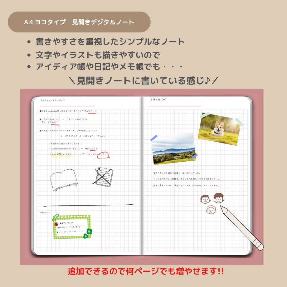 【デジタルノート】見開き風 方眼ノート(くすみピンク)