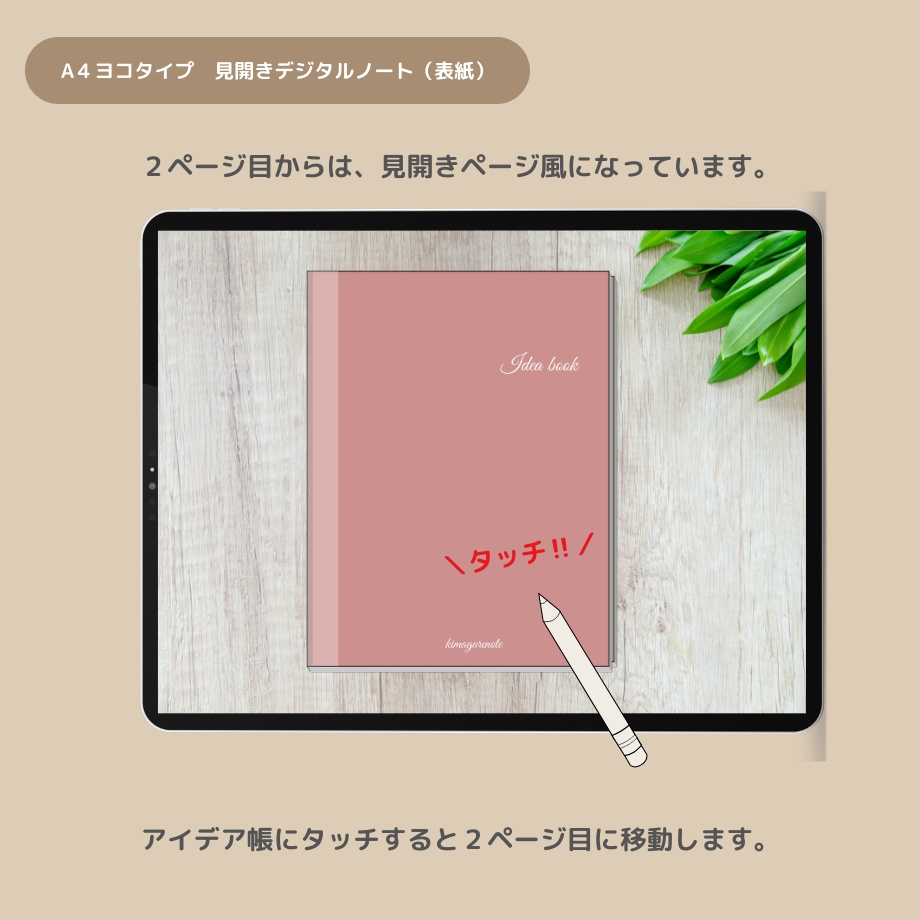 【デジタルノート】見開き風 方眼ノート(くすみピンク)