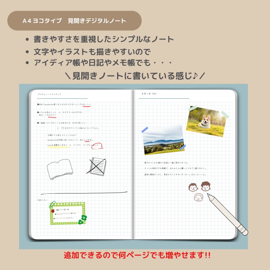 【デジタルノート】見開き風 方眼ノート(くすみブルー)