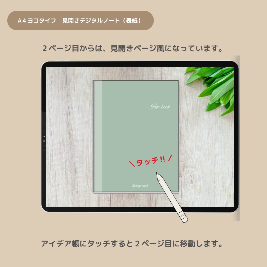 【デジタルノート】見開き風 方眼ノート(くすみグリーン)