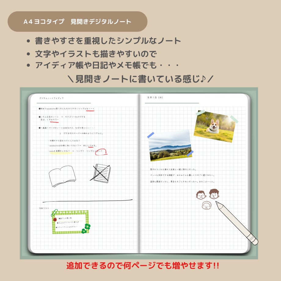 【デジタルノート】見開き風 方眼ノート(くすみグリーン)