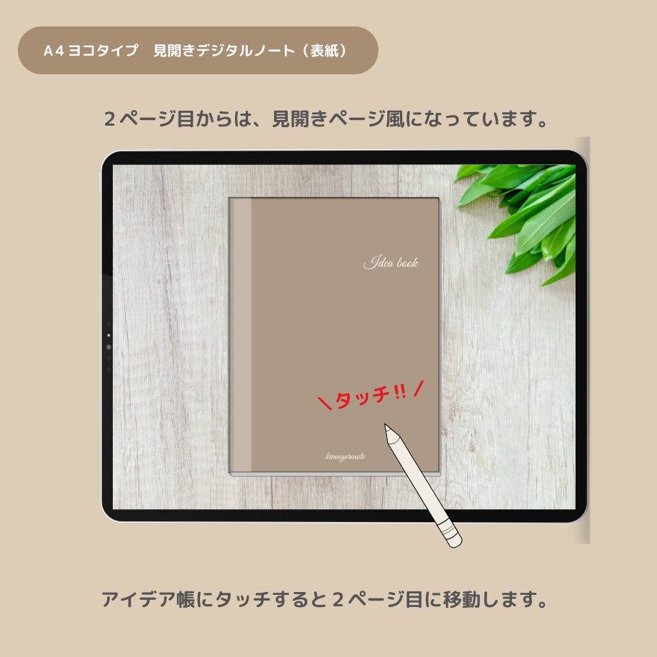 【デジタルノート】見開き風 方眼ノート(チョコレート)