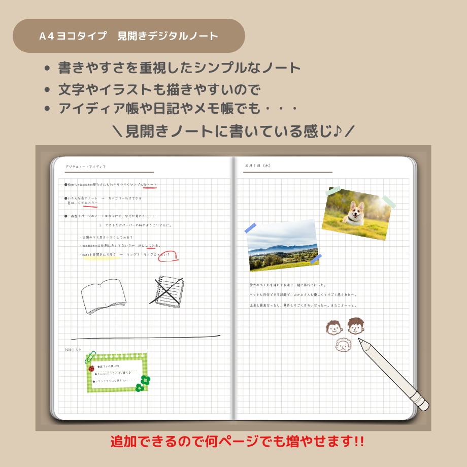 【デジタルノート】見開き風 方眼ノート(チョコレート)